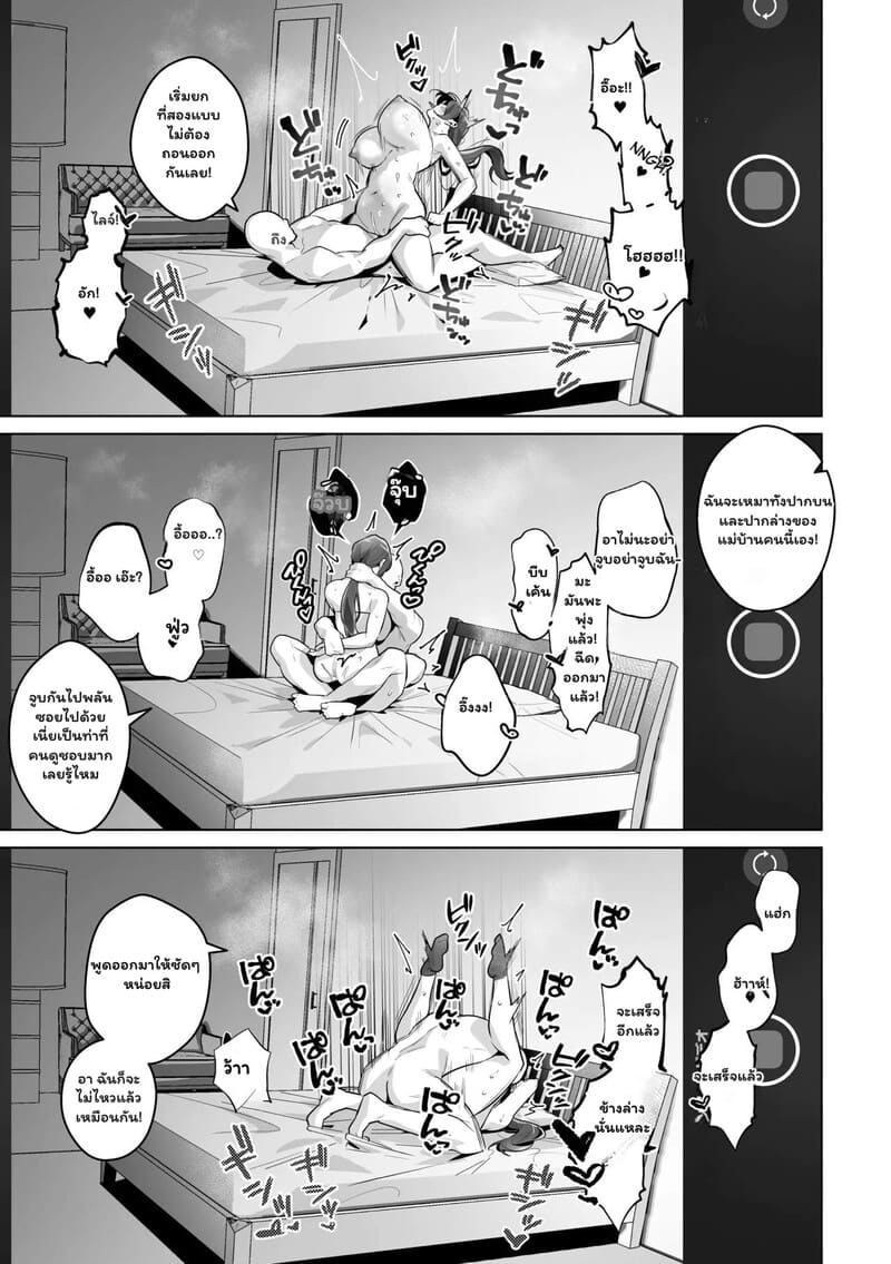 ยอมถวายตัว เพื่อผัวที่รัก ภาพ 33