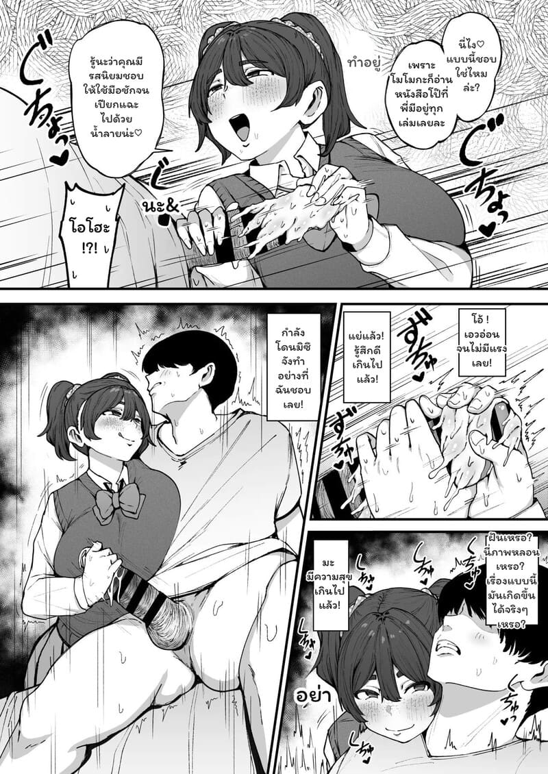 รักแรกพบ...อีกครั้ง ภาพ 10