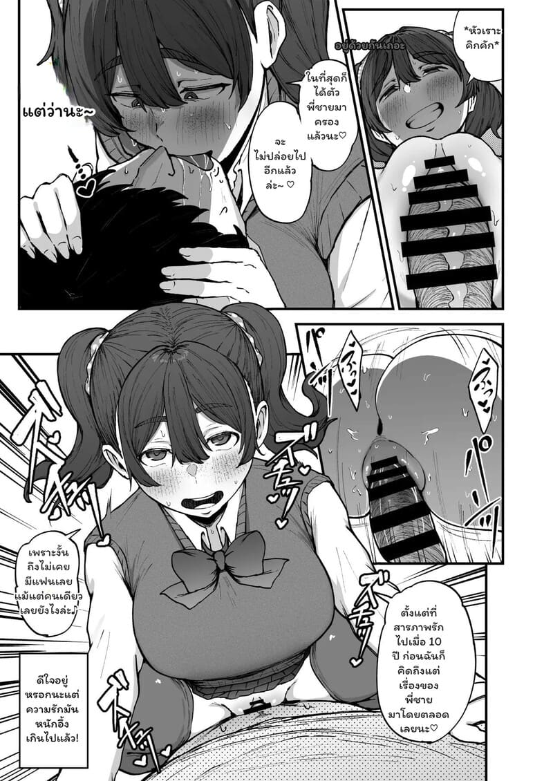 รักแรกพบ...อีกครั้ง ภาพ 15