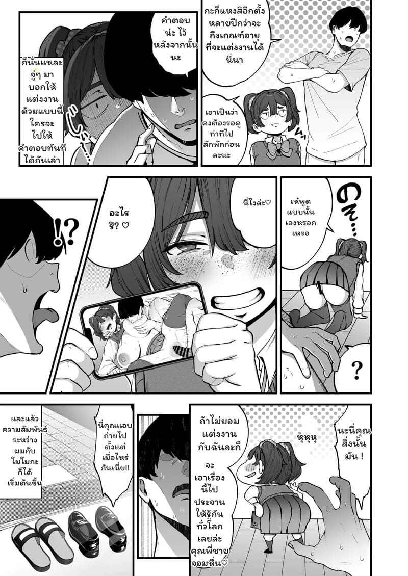 รักแรกพบ...อีกครั้ง ภาพ 25