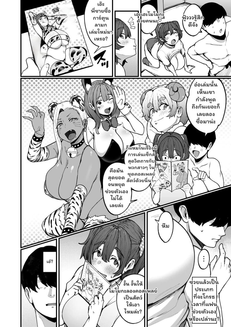 รักแรกพบ...อีกครั้ง ภาพ 32