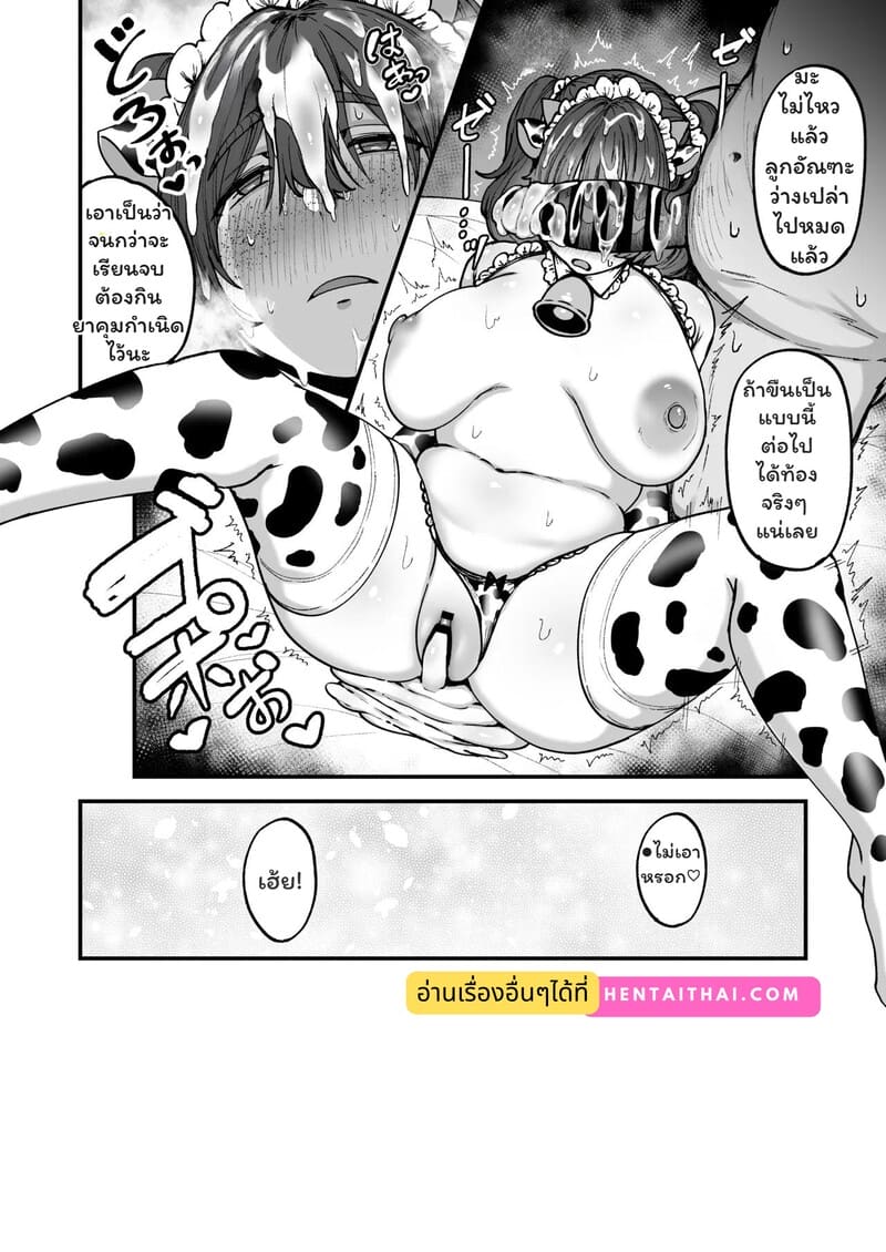 รักแรกพบ...อีกครั้ง ภาพ 48