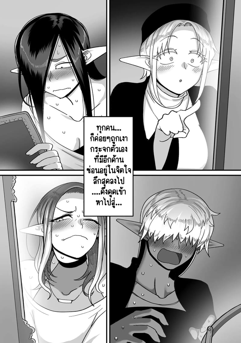 ทำไมเผ่าเอลฟ์อย่างเรา จะเงี่ยนบ้างไม่ได้! 4 ภาพ 5