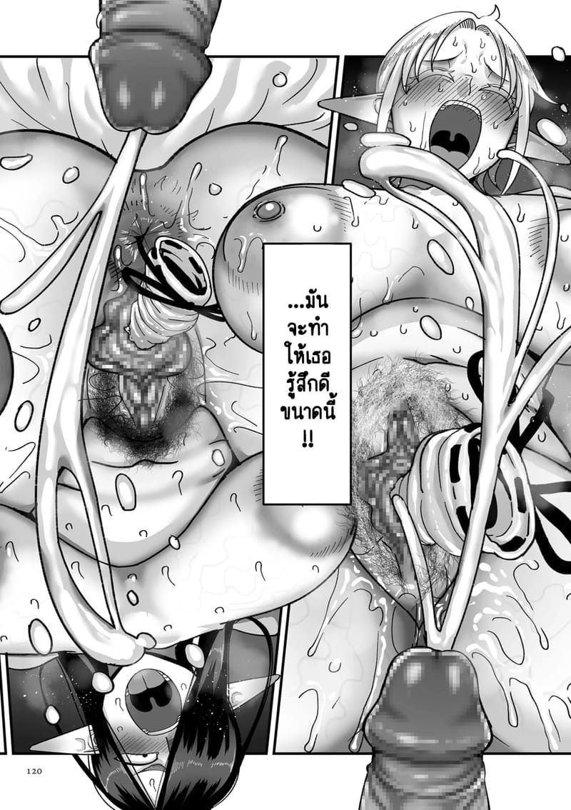 ทำไมเผ่าเอลฟ์อย่างเรา จะเงี่ยนบ้างไม่ได้! 4 ภาพ 24