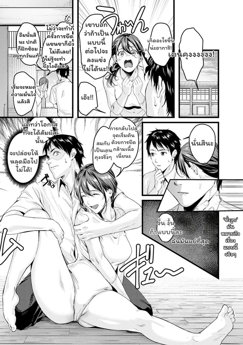 เมื่อรักมาทักทายในวันที่ไม่คาดฝัน ภาพ 2