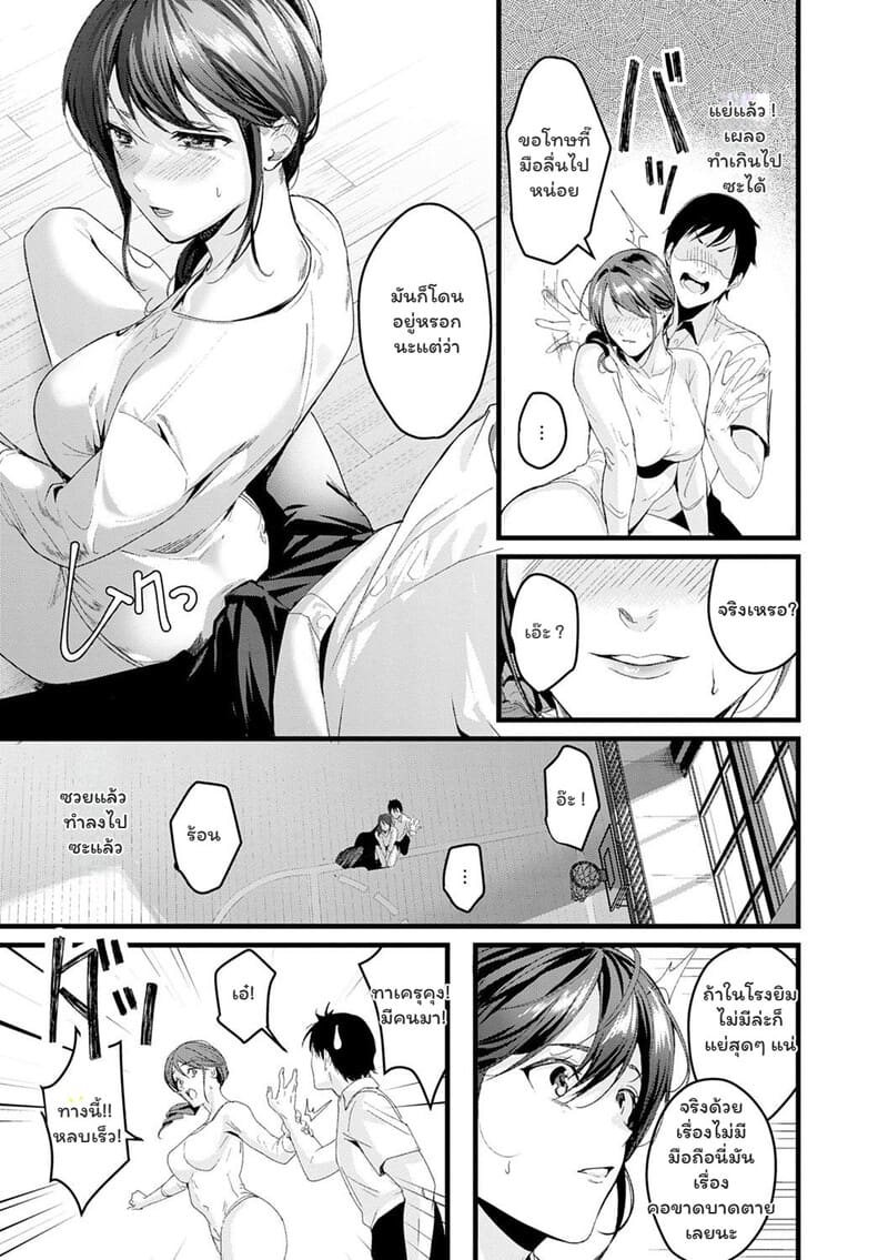 เมื่อรักมาทักทายในวันที่ไม่คาดฝัน ภาพ 4