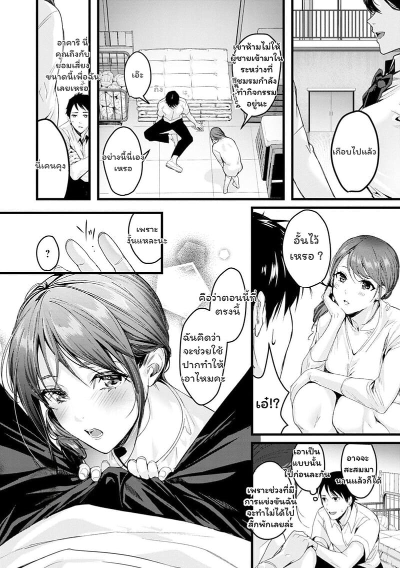 เมื่อรักมาทักทายในวันที่ไม่คาดฝัน ภาพ 5