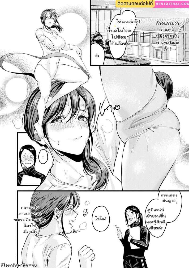 เมื่อรักมาทักทายในวันที่ไม่คาดฝัน ภาพ 19