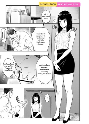 อ่านโดจิน รอยตีตราจากแดนไกล แปลไทย