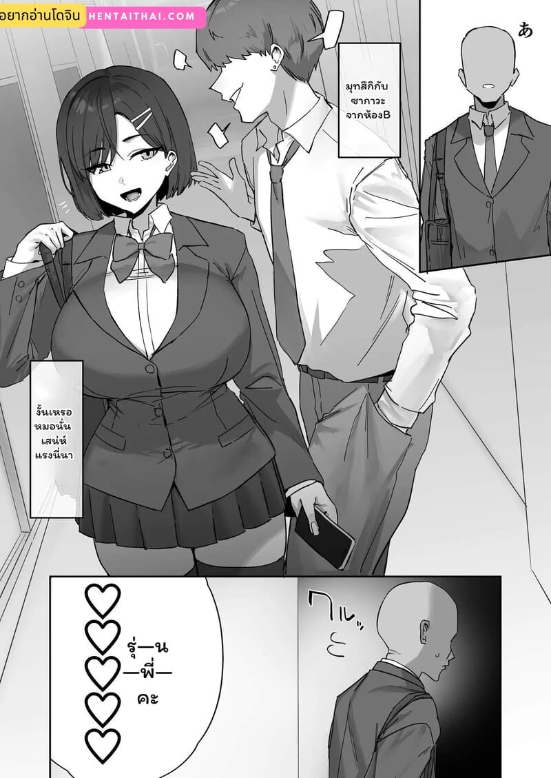 อ่านโดจิน หึงเหรอคะรุ่นพี่? เดี๋ยวจัดให้! แปลไทย