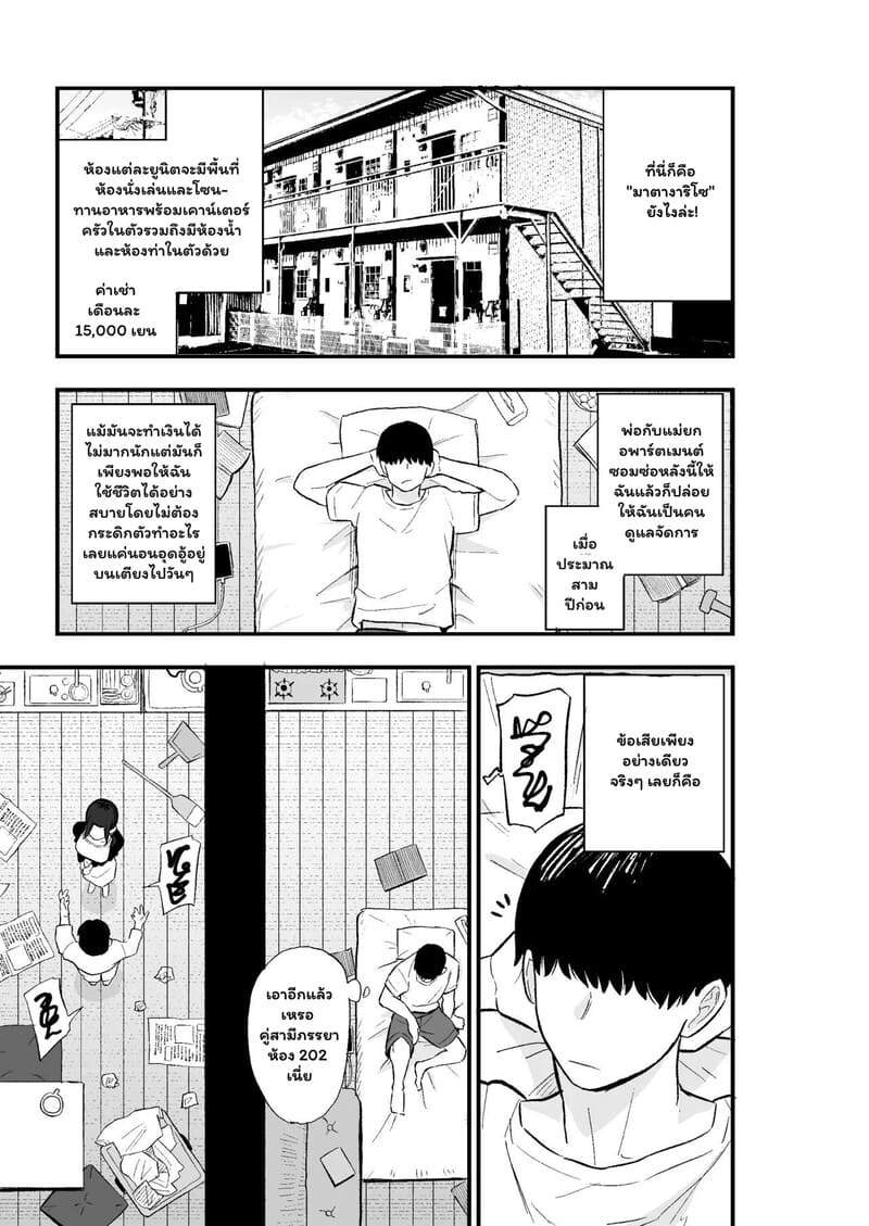 เย็นชาแต่เร้าใจ ภาพ 5