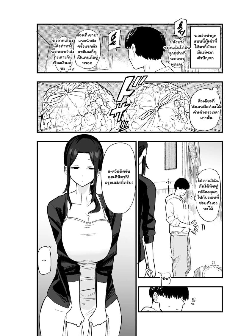 เย็นชาแต่เร้าใจ ภาพ 6