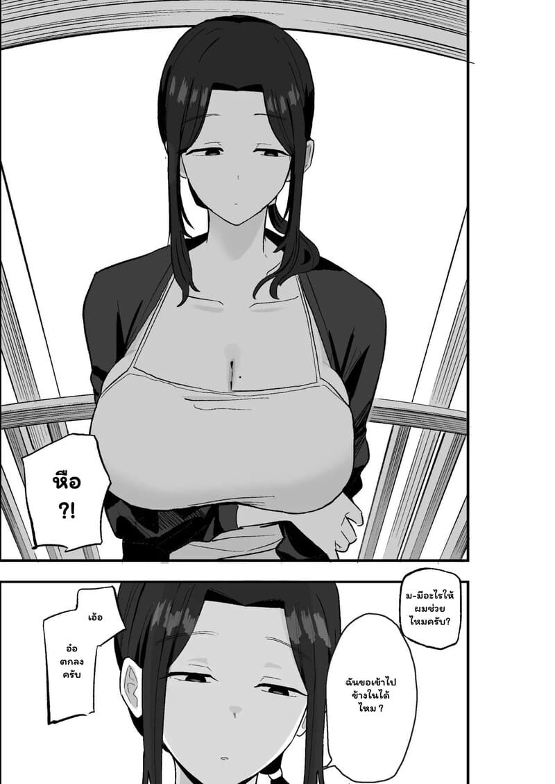 เย็นชาแต่เร้าใจ ภาพ 9