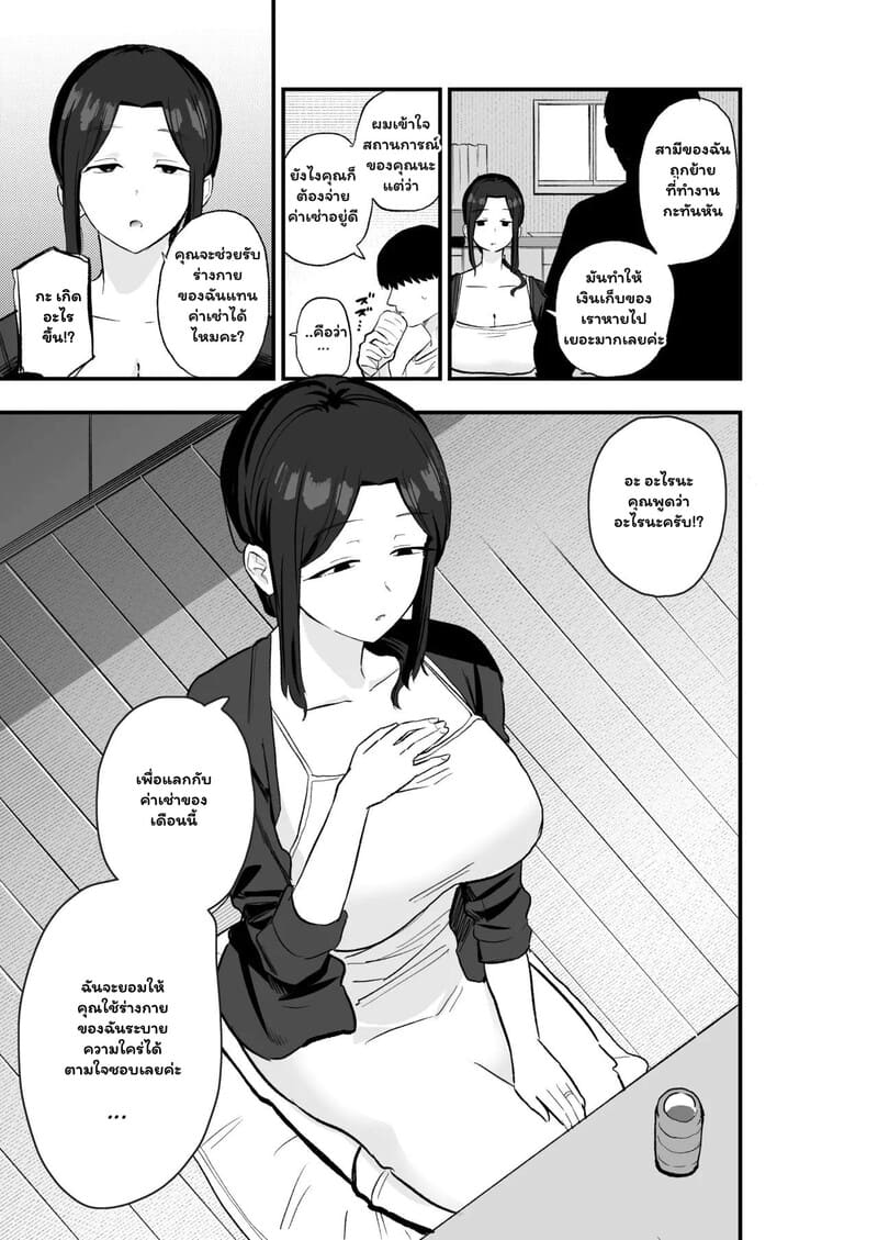 เย็นชาแต่เร้าใจ ภาพ 11