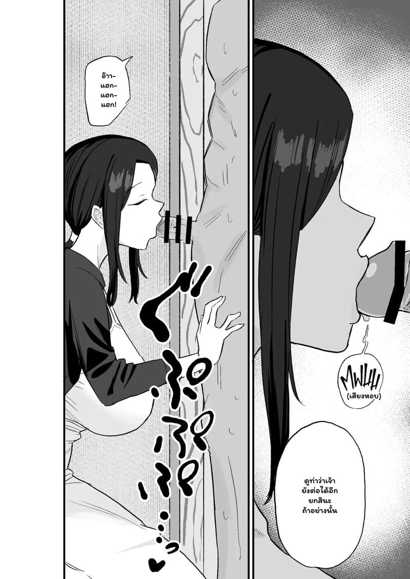 เย็นชาแต่เร้าใจ ภาพ 18