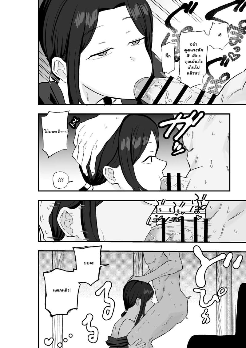 เย็นชาแต่เร้าใจ ภาพ 20