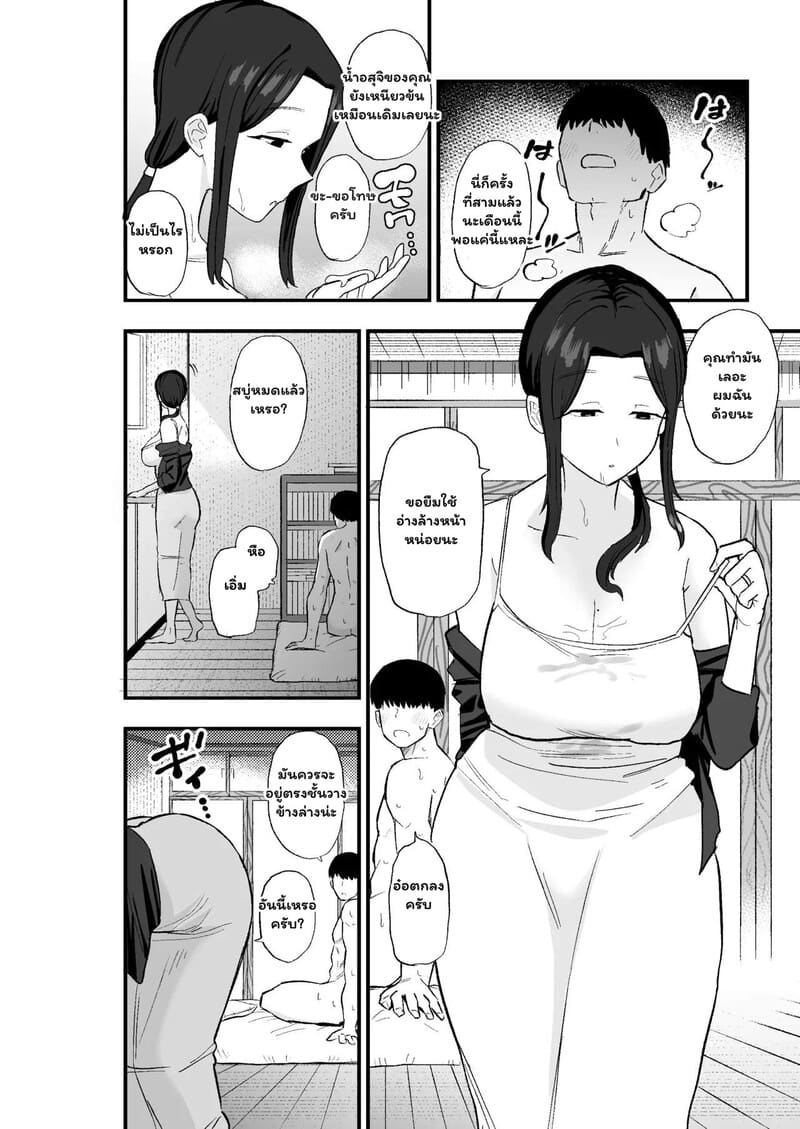 เย็นชาแต่เร้าใจ ภาพ 34