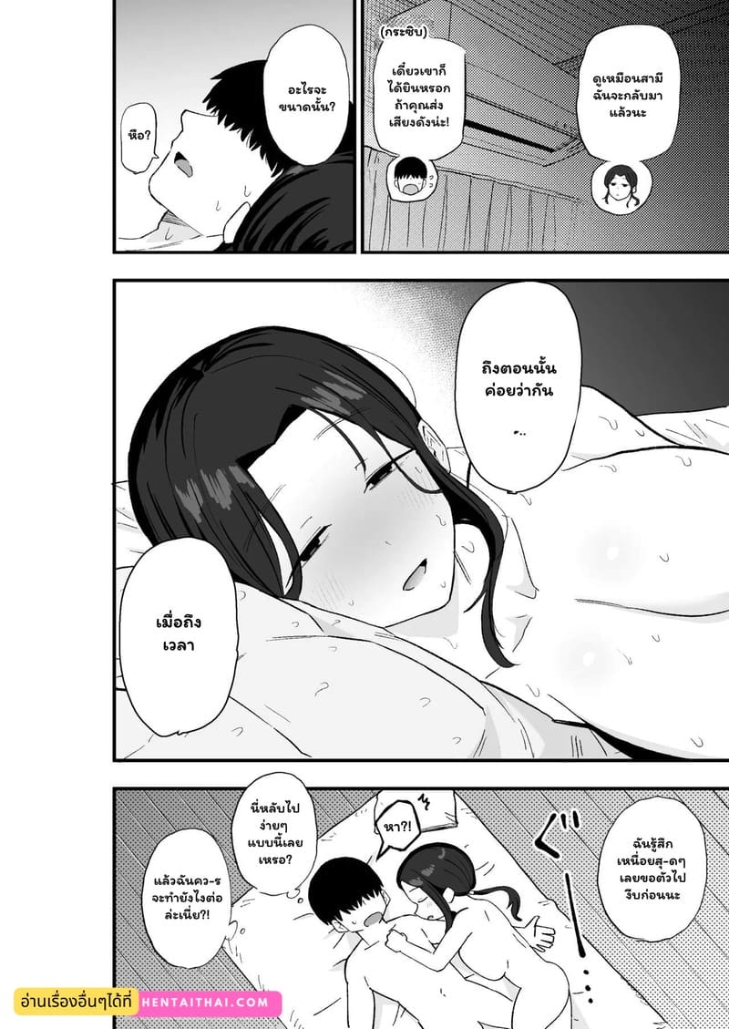 เย็นชาแต่เร้าใจ ภาพ 62