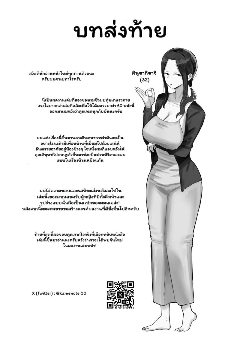เย็นชาแต่เร้าใจ ภาพ 63