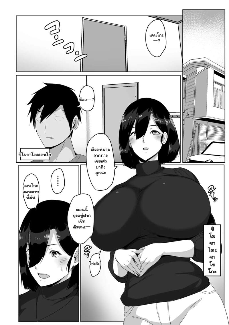 กู้วิกฤตเกิด บทเรียนเปิดโลก ภาพ 3