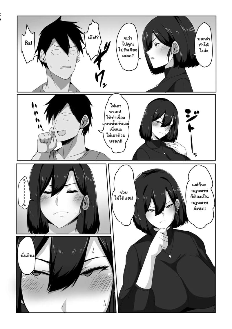 กู้วิกฤตเกิด บทเรียนเปิดโลก ภาพ 5