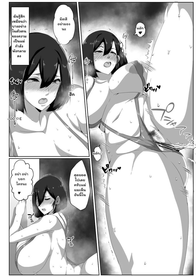 กู้วิกฤตเกิด บทเรียนเปิดโลก ภาพ 33