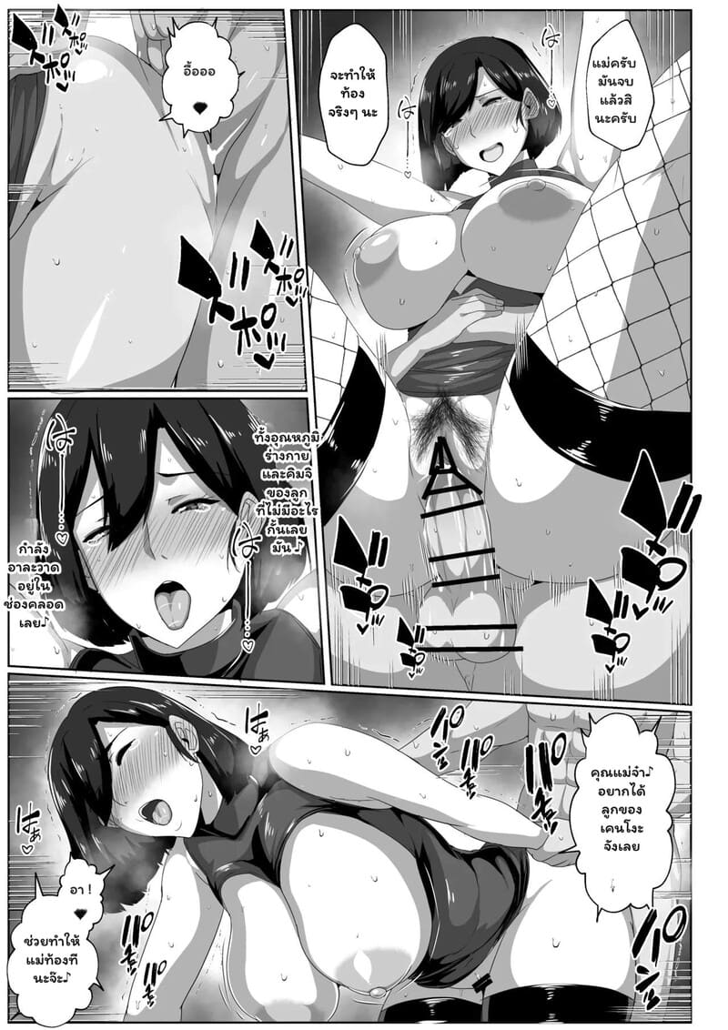 กู้วิกฤตเกิด บทเรียนเปิดโลก ภาพ 52