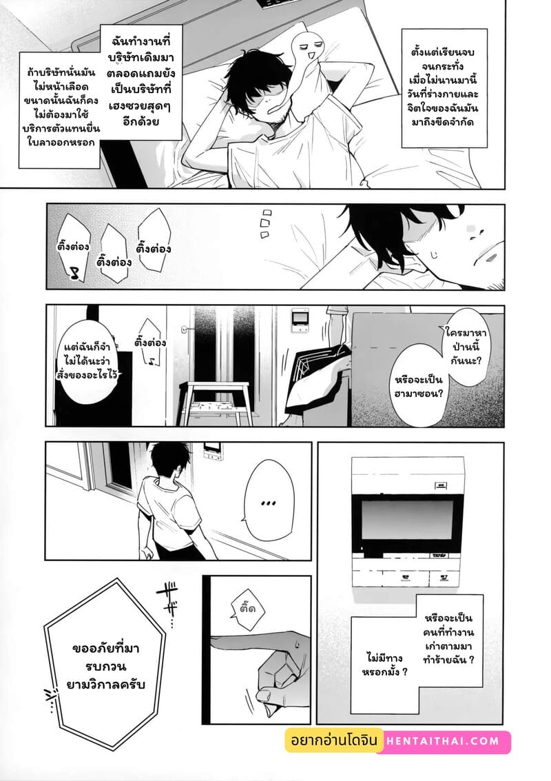 สวัสดิการใหม่ หัวใจว้าวุ่น ภาพ 1