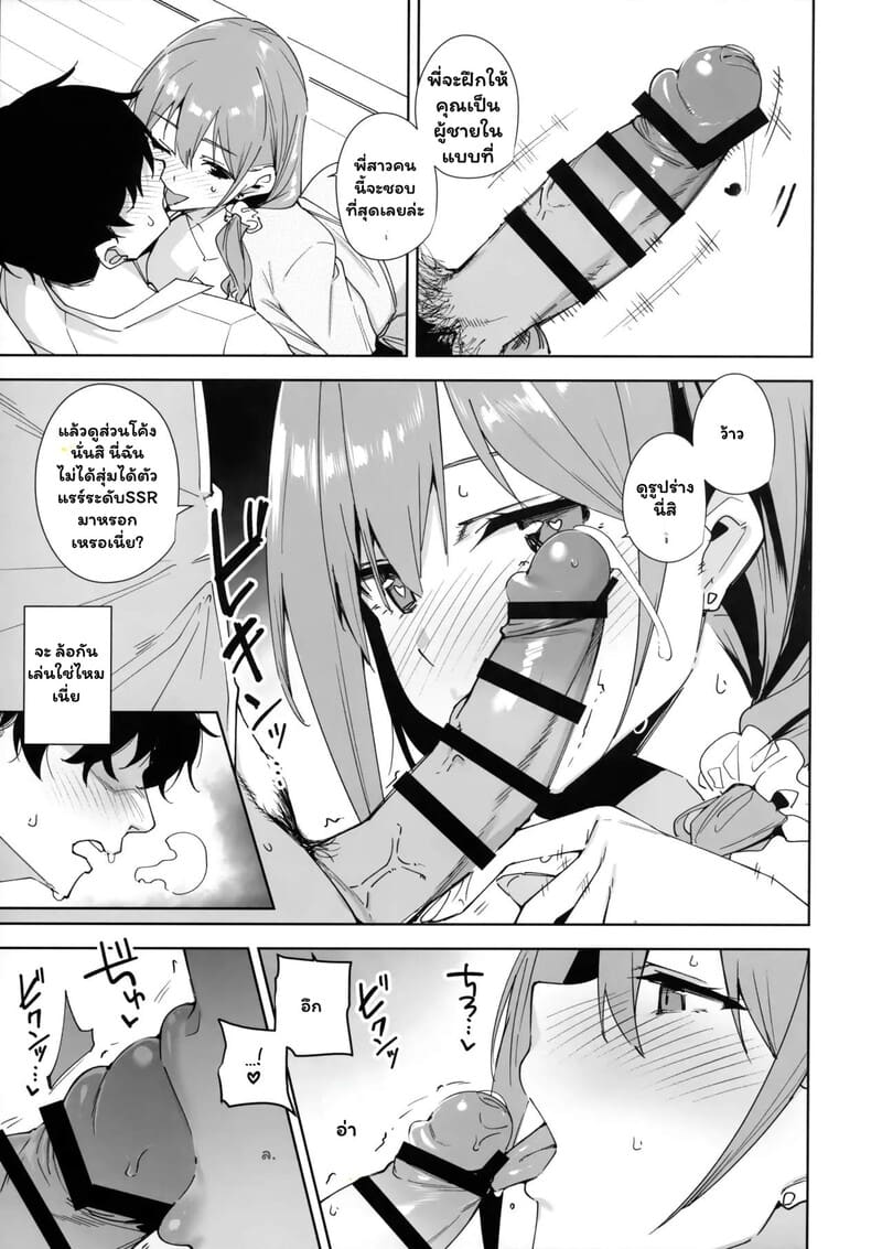 สวัสดิการใหม่ หัวใจว้าวุ่น ภาพ 13