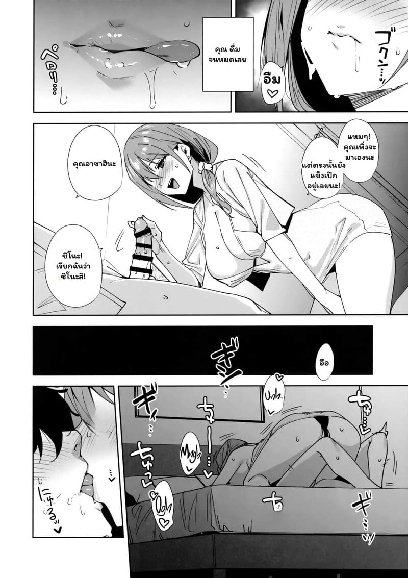 สวัสดิการใหม่ หัวใจว้าวุ่น ภาพ 18
