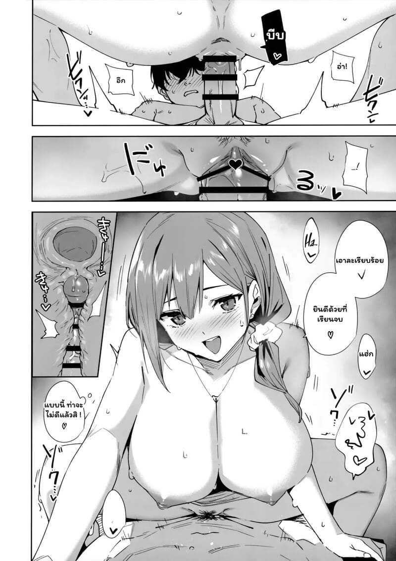 สวัสดิการใหม่ หัวใจว้าวุ่น ภาพ 30