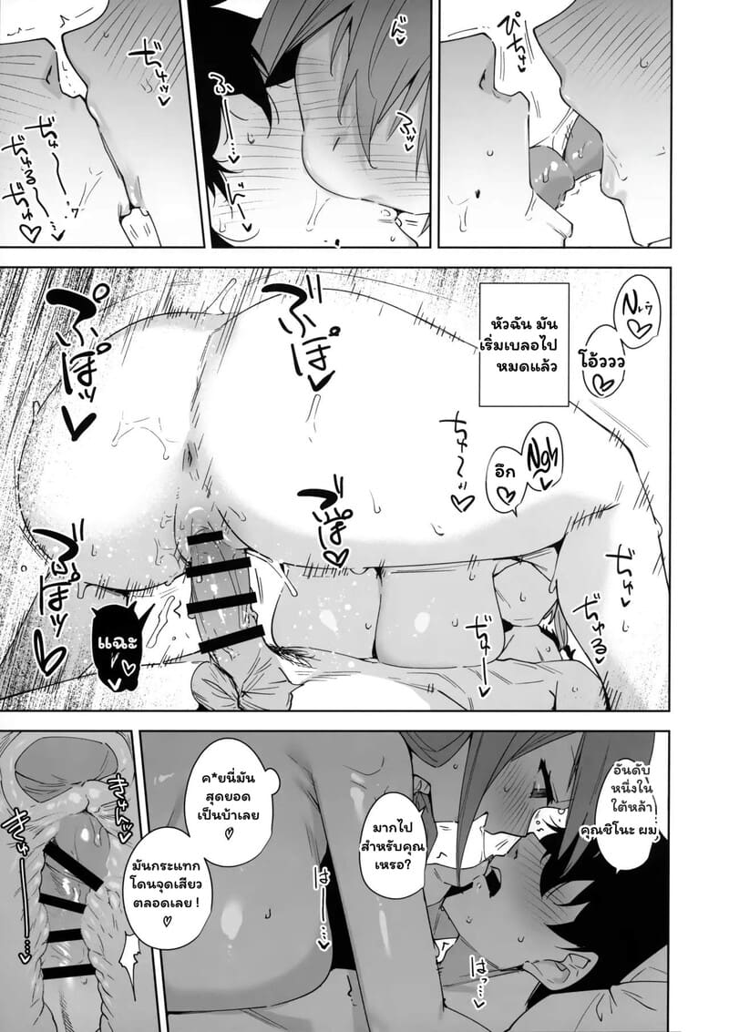 สวัสดิการใหม่ หัวใจว้าวุ่น ภาพ 33