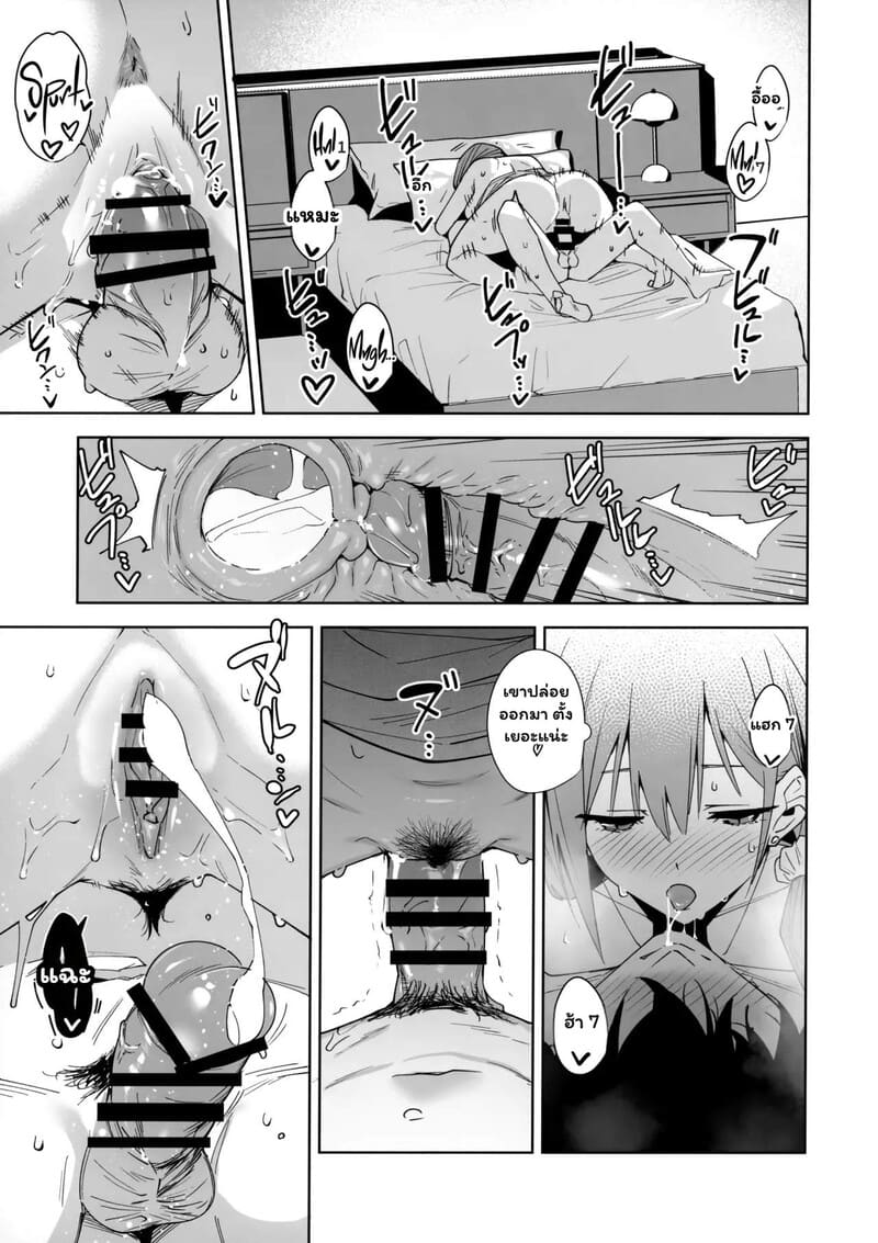 สวัสดิการใหม่ หัวใจว้าวุ่น ภาพ 35