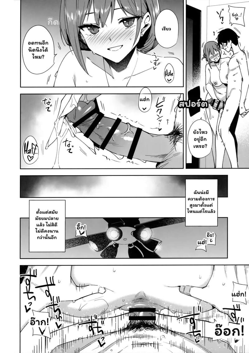 สวัสดิการใหม่ หัวใจว้าวุ่น ภาพ 40