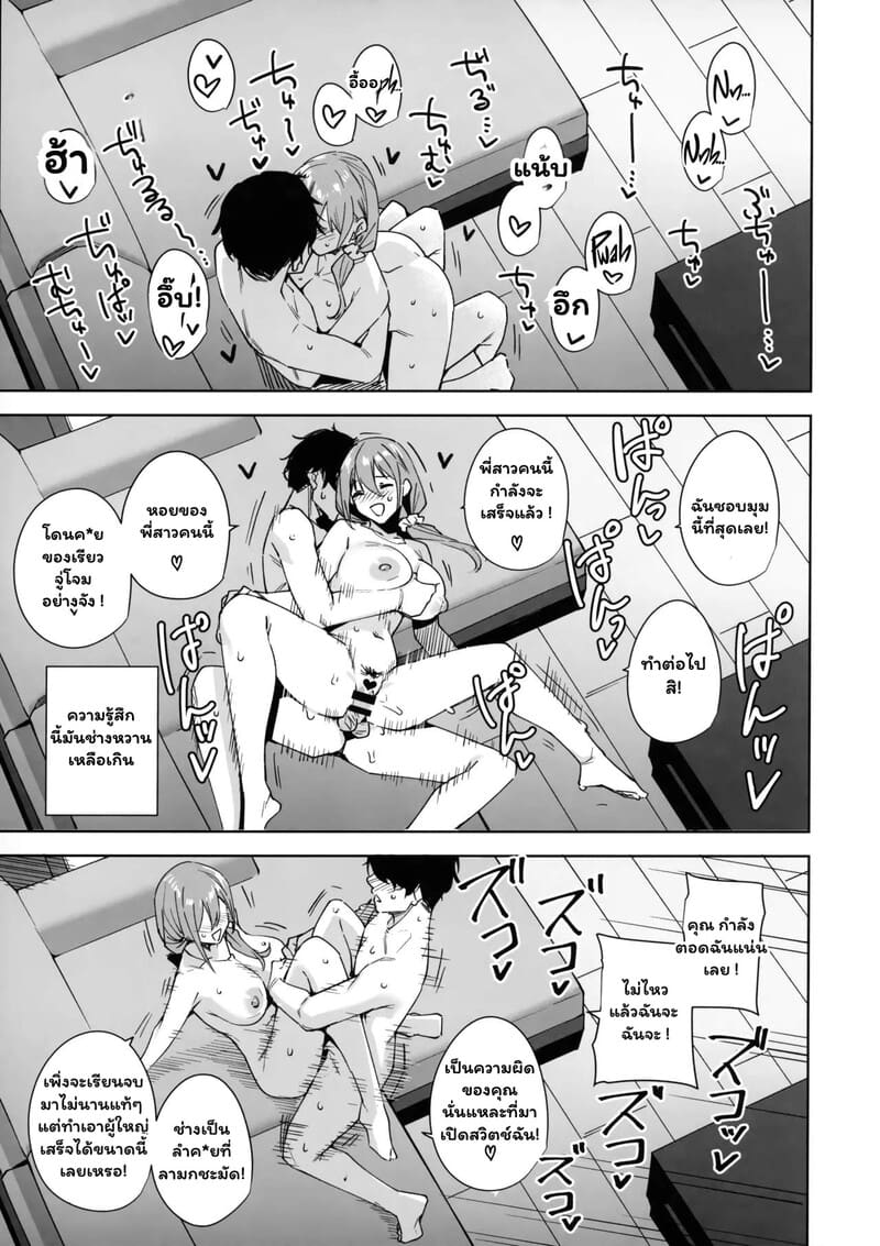 สวัสดิการใหม่ หัวใจว้าวุ่น ภาพ 43