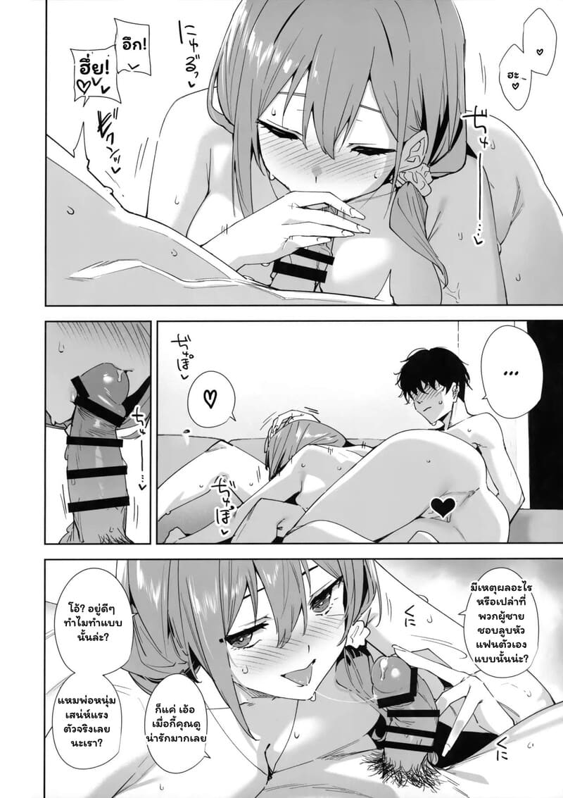 สวัสดิการใหม่ หัวใจว้าวุ่น ภาพ 54