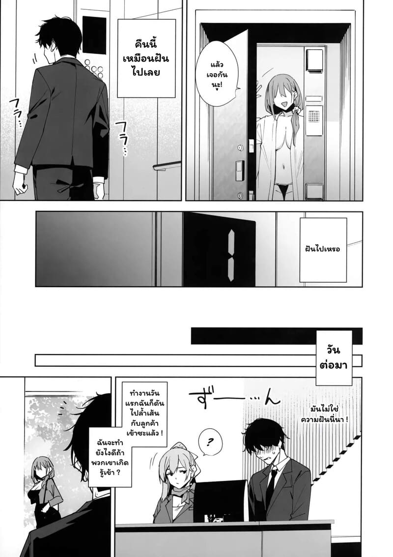 สวัสดิการใหม่ หัวใจว้าวุ่น ภาพ 55