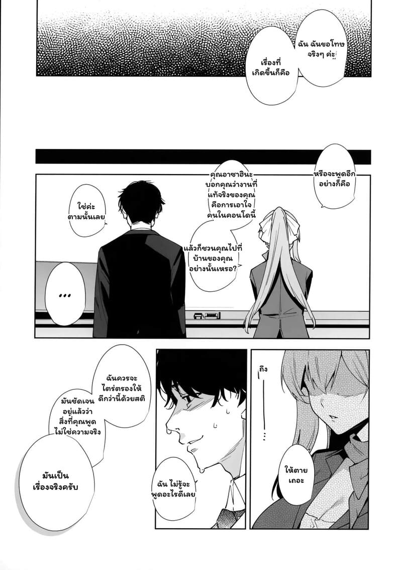 สวัสดิการใหม่ หัวใจว้าวุ่น ภาพ 57