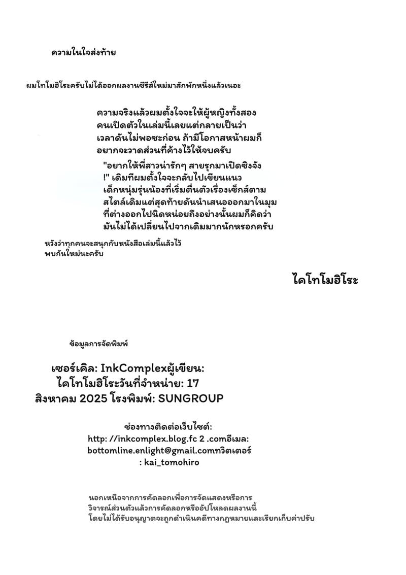 สวัสดิการใหม่ หัวใจว้าวุ่น ภาพ 59