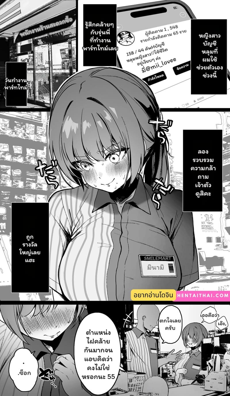 บทเรียนของคนเคยแกล้ง ภาพ 2