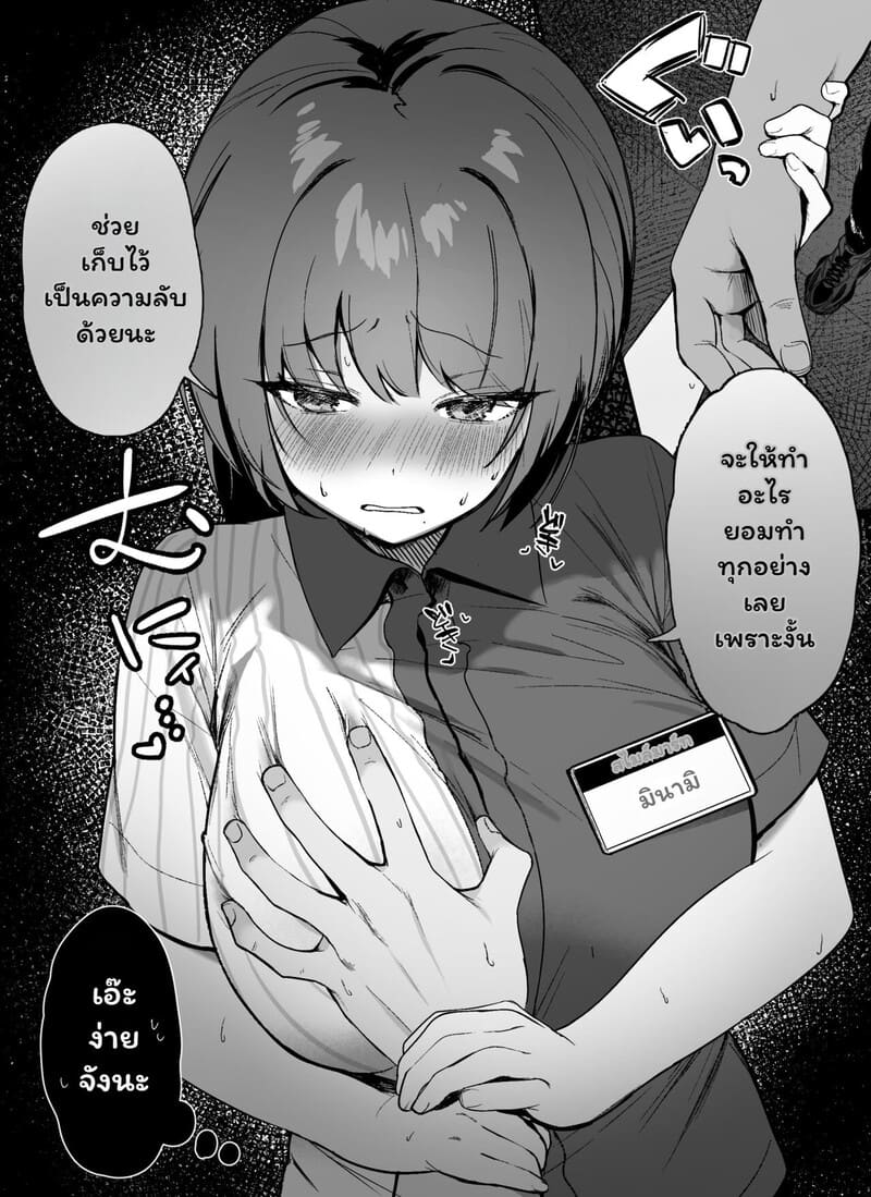 บทเรียนของคนเคยแกล้ง ภาพ 4