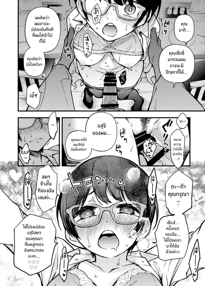 ร้านเรารับประกันความสด 2 ภาพ 7