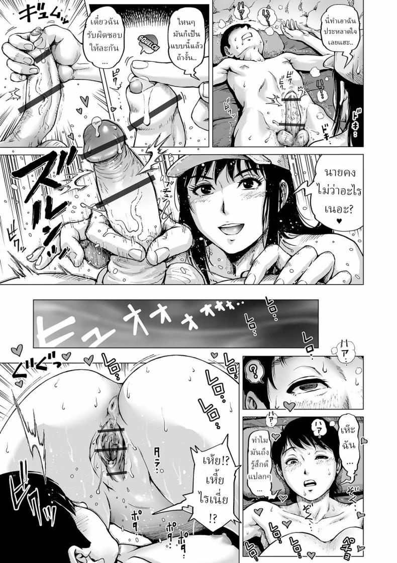 เทพธิดาแห่งยอดเขาหิมะ ภาพ 8