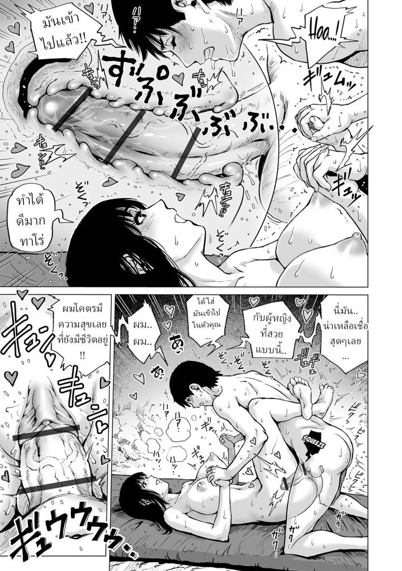 เทพธิดาแห่งยอดเขาหิมะ ภาพ 14