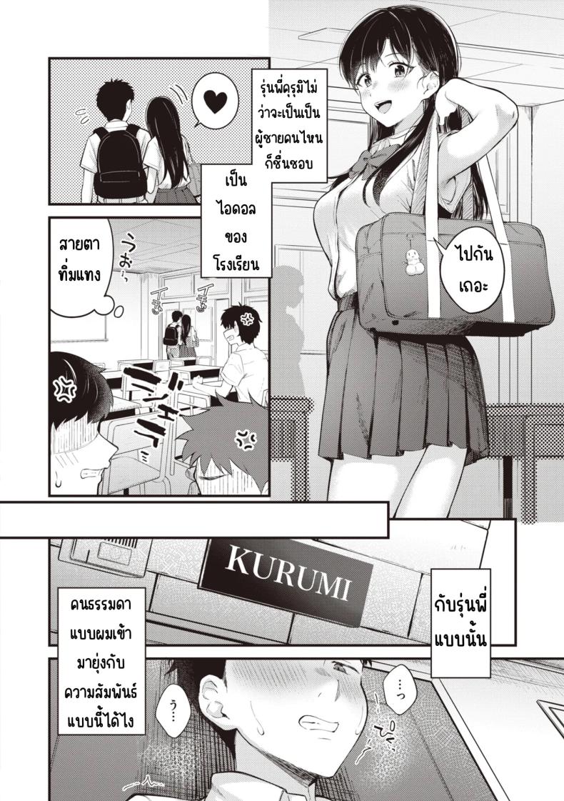 สิ่งที่รุ่นพี่ชอบ ภาพ 1