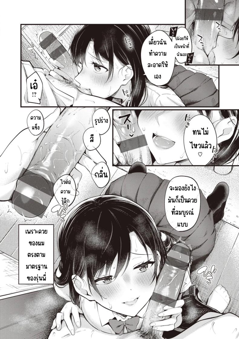 สิ่งที่รุ่นพี่ชอบ ภาพ 3