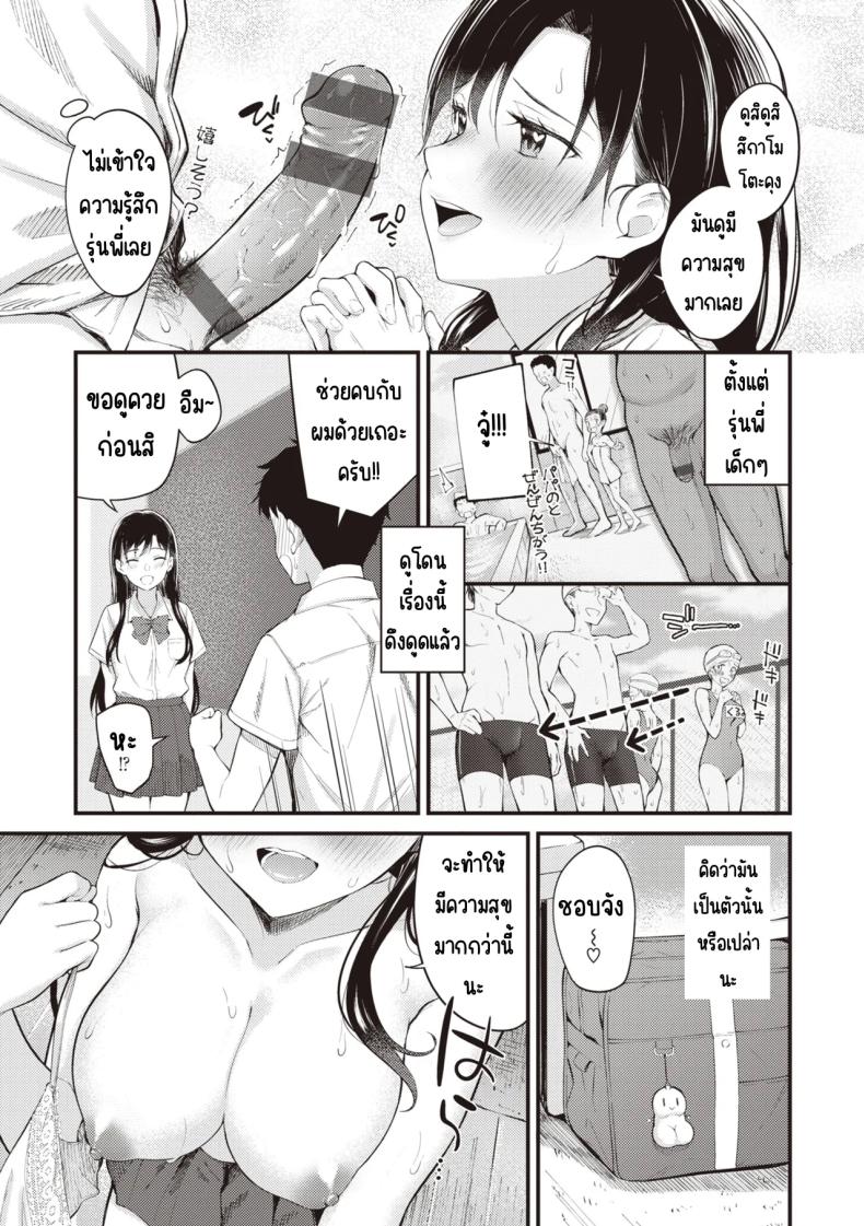 สิ่งที่รุ่นพี่ชอบ ภาพ 4