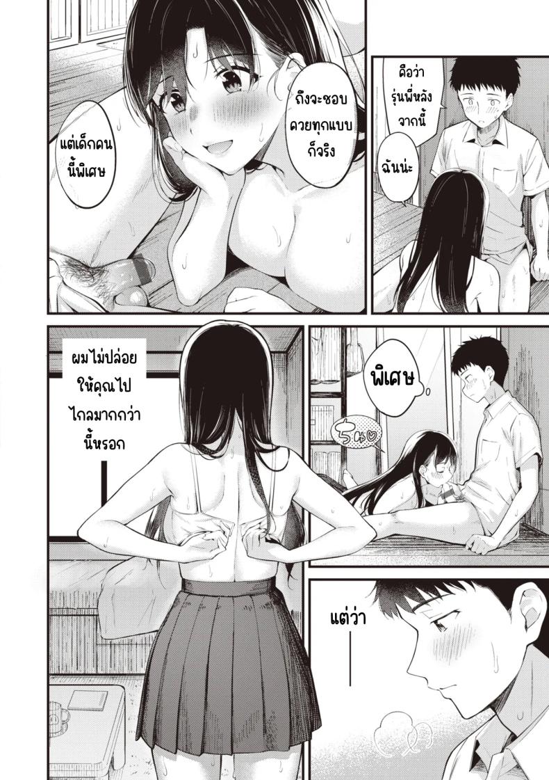 สิ่งที่รุ่นพี่ชอบ ภาพ 7