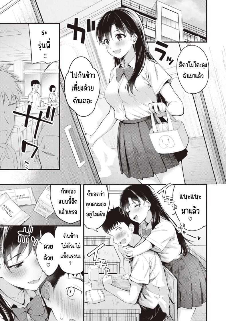 สิ่งที่รุ่นพี่ชอบ ภาพ 8
