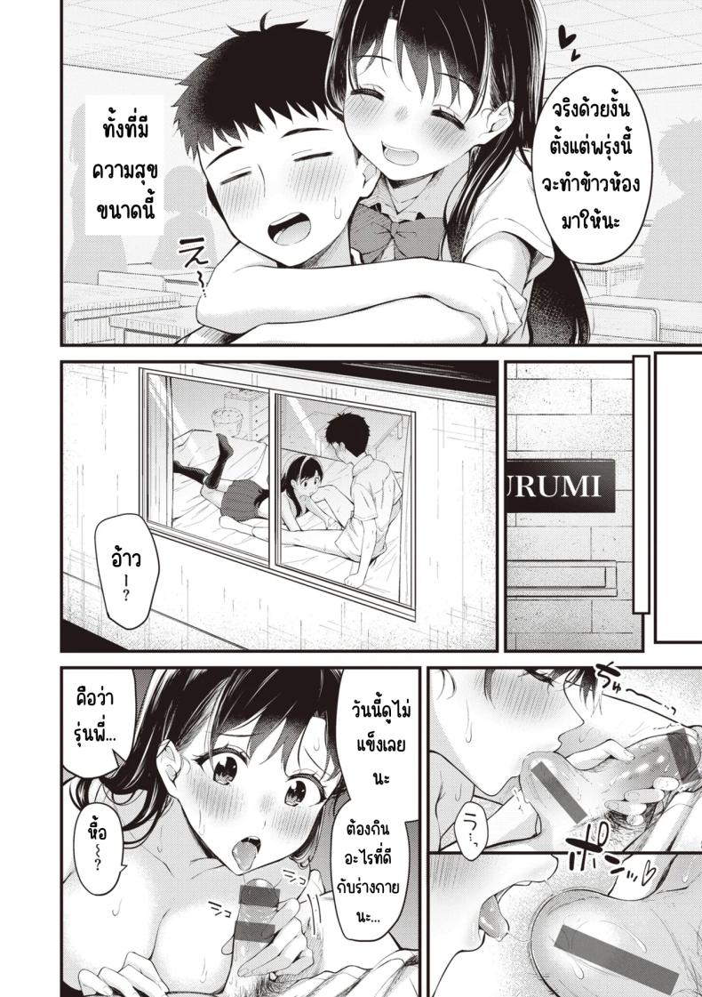 สิ่งที่รุ่นพี่ชอบ ภาพ 9